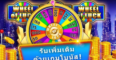 เว็บพนันน่าเชื่อถือคืออะไร