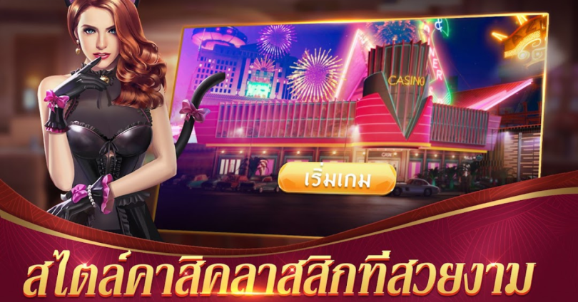 สล็อตคลาสสิก