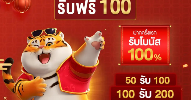 โบนัสแนะนำเพื่อน
